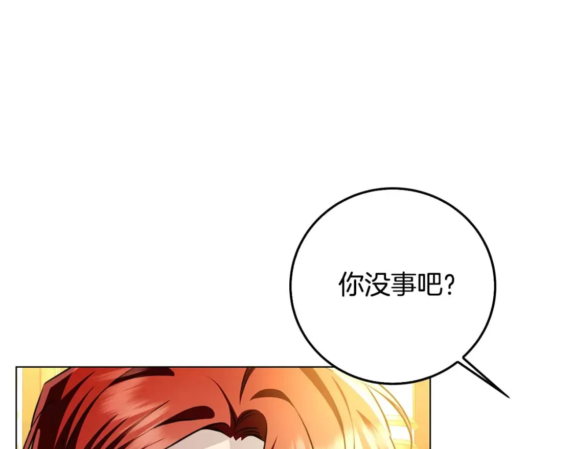 第72话 紫罗兰项链 第9页
