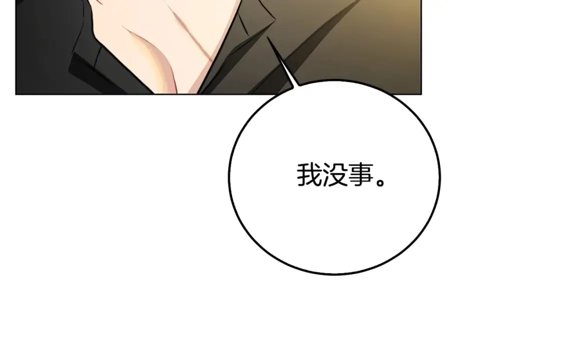 第72话 紫罗兰项链 第11页