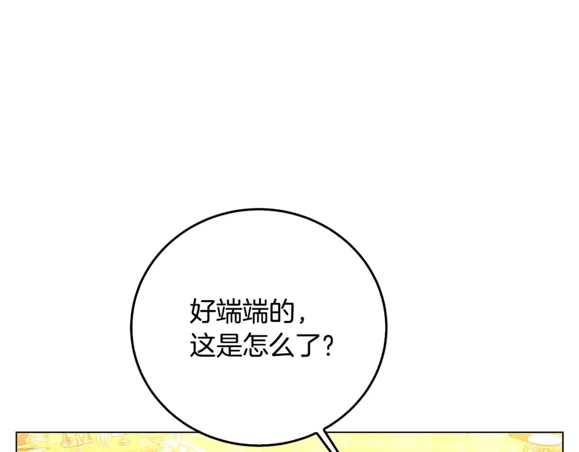 第72话 紫罗兰项链 第12页
