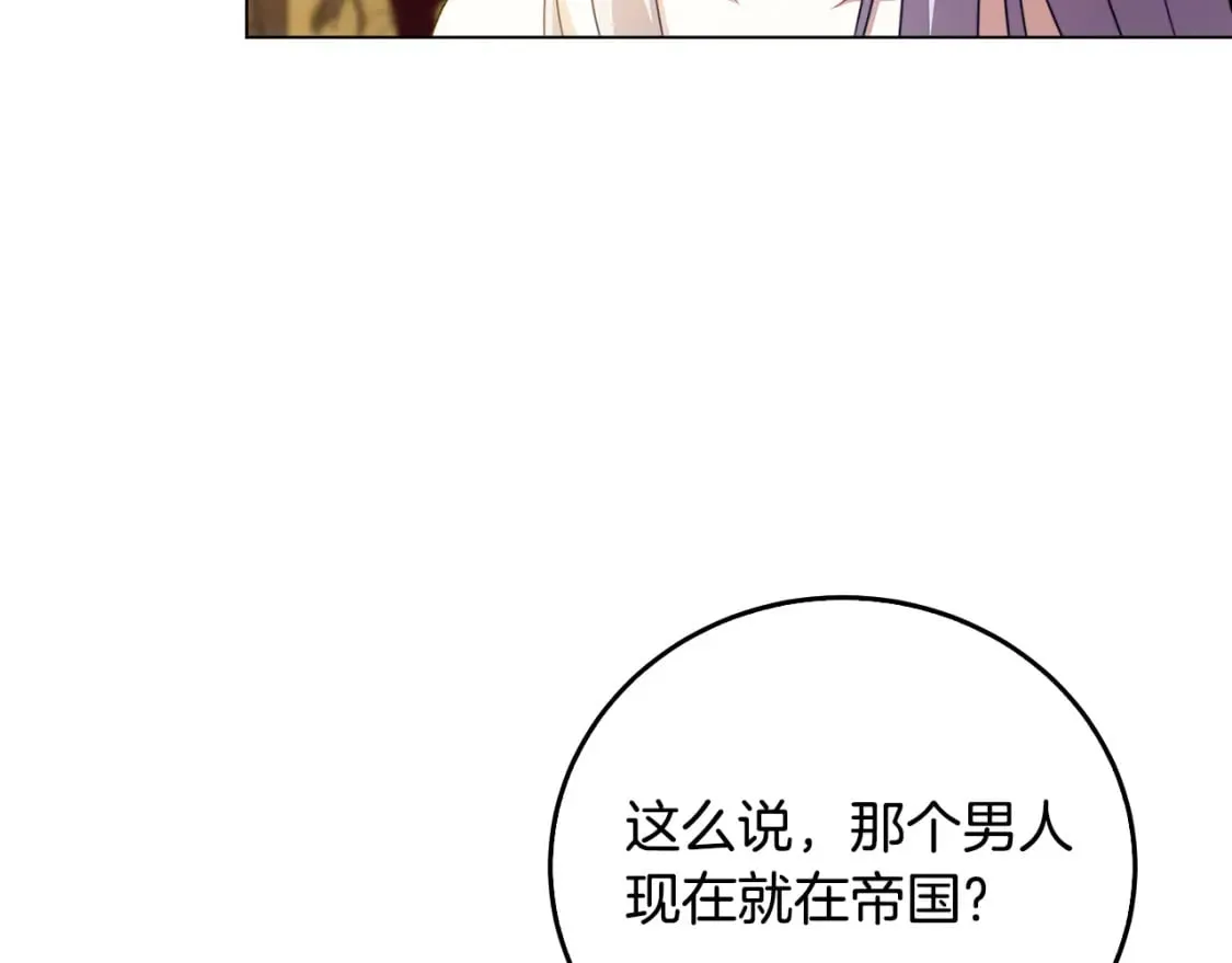 第72话 紫罗兰项链 第16页