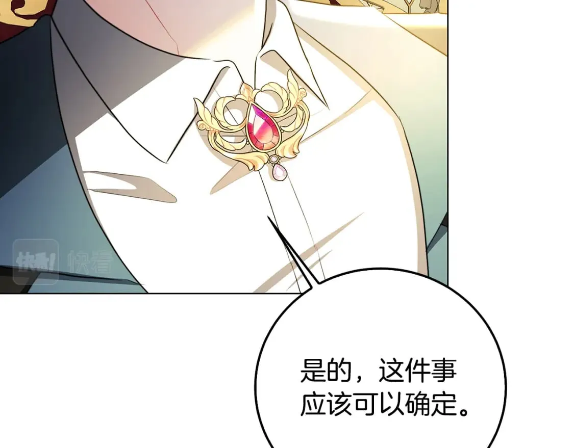 第72话 紫罗兰项链 第18页