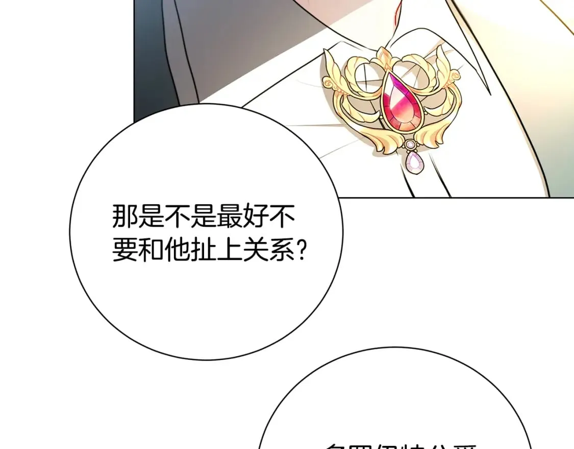 第72话 紫罗兰项链 第26页