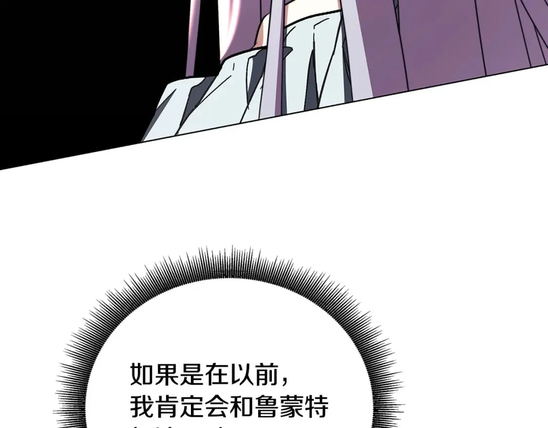 第72话 紫罗兰项链 第29页