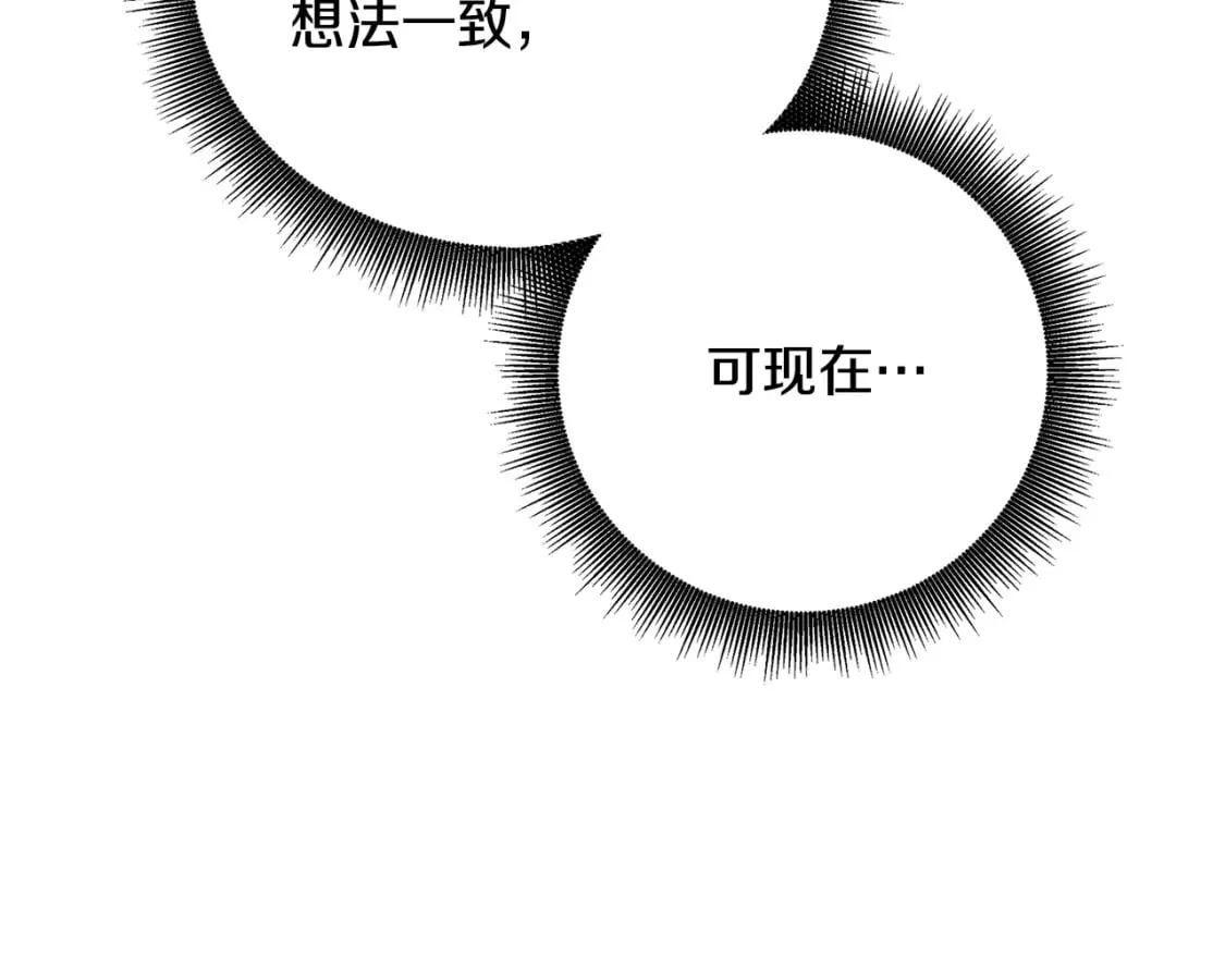 第72话 紫罗兰项链 第30页