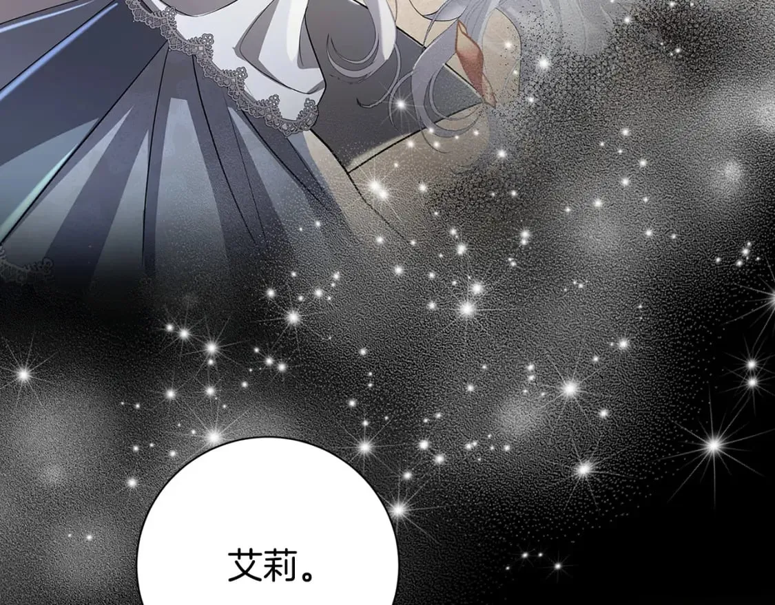 第72话 紫罗兰项链 第34页