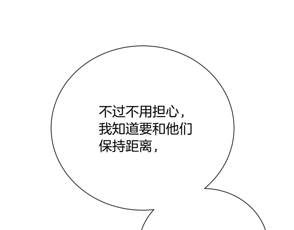 第72话 紫罗兰项链 第41页