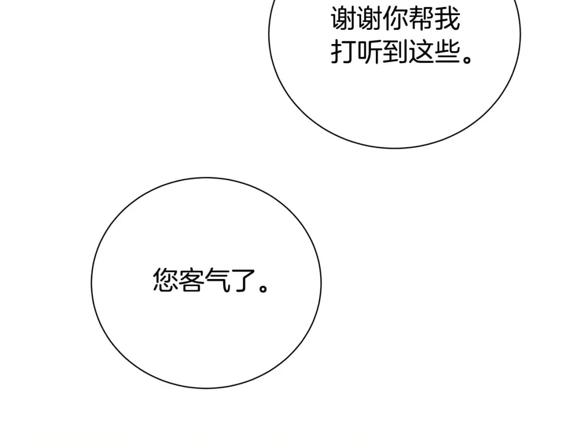 第72话 紫罗兰项链 第42页