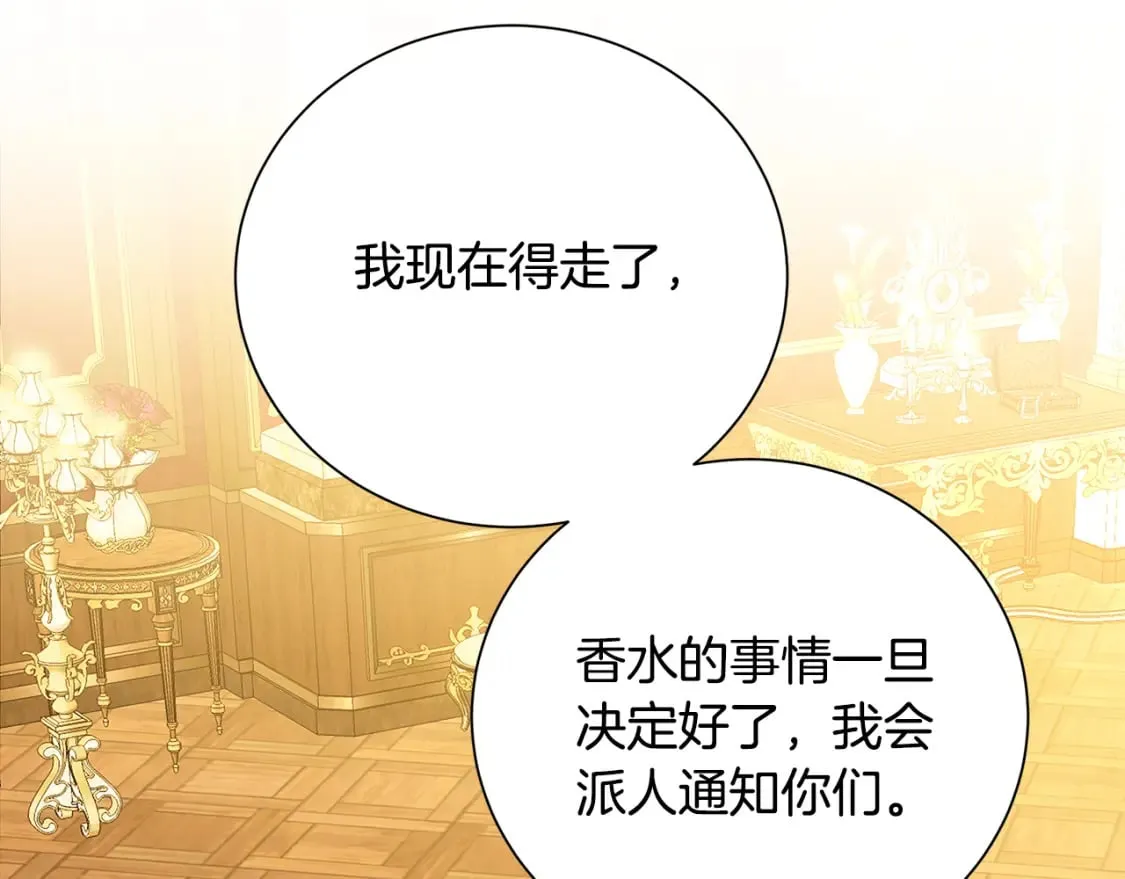 第72话 紫罗兰项链 第43页