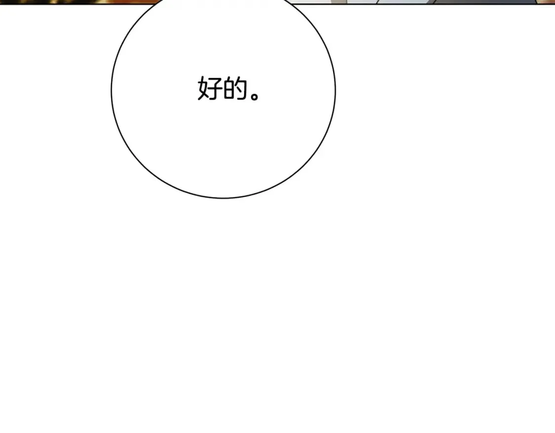 第72话 紫罗兰项链 第46页