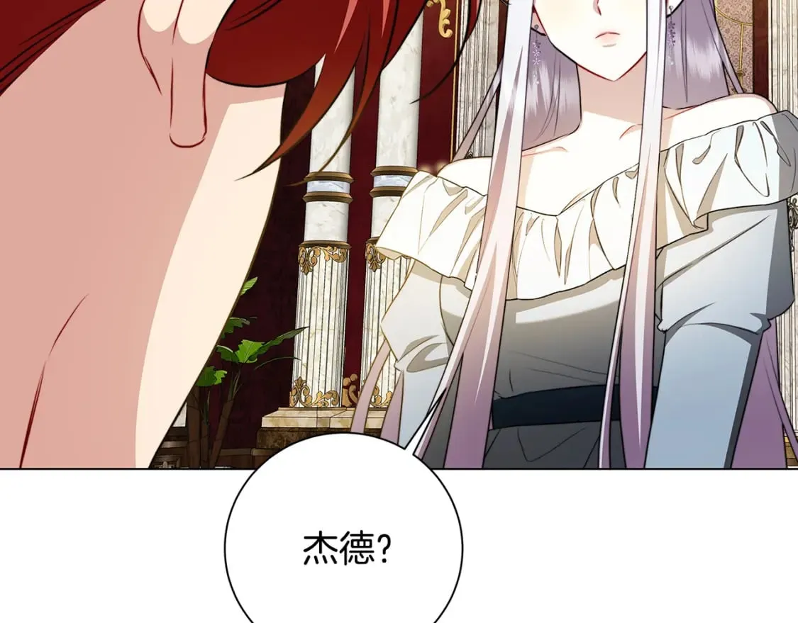 第72话 紫罗兰项链 第48页