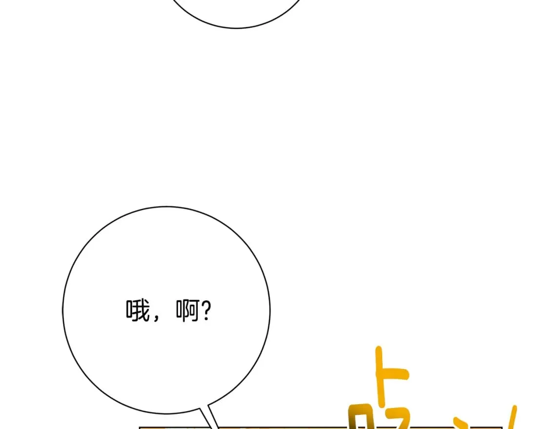 第72话 紫罗兰项链 第49页