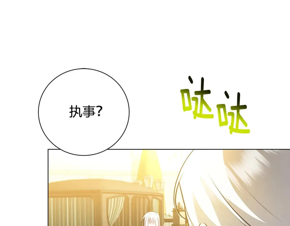 第72话 紫罗兰项链 第64页