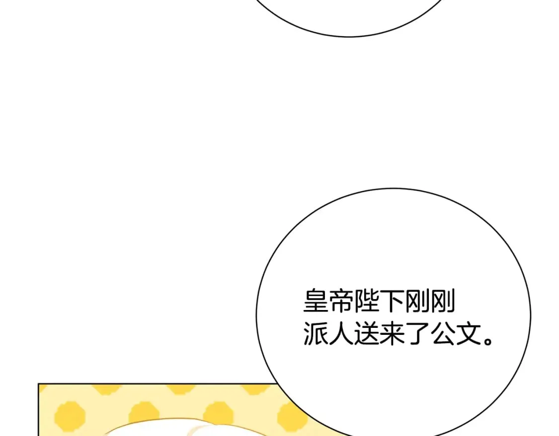 第72话 紫罗兰项链 第66页