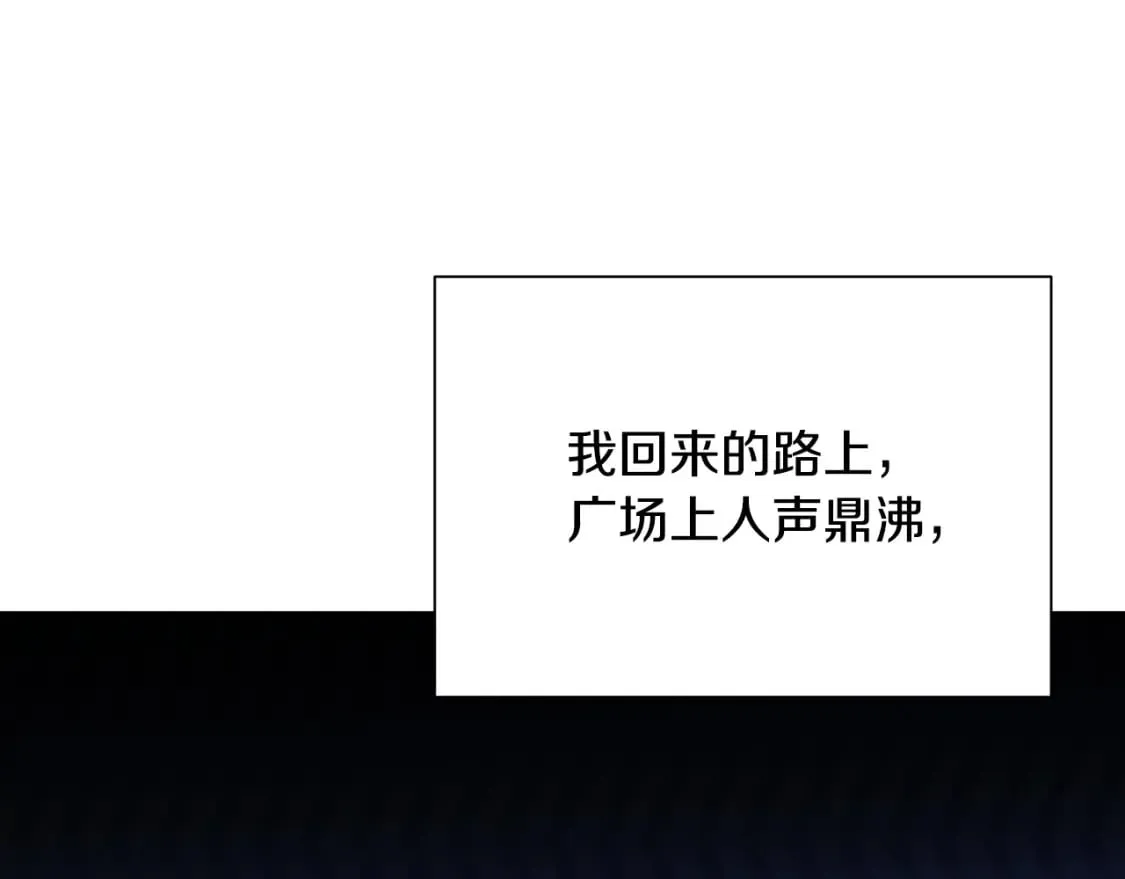 第72话 紫罗兰项链 第69页