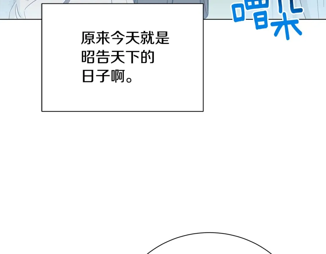 第72话 紫罗兰项链 第71页