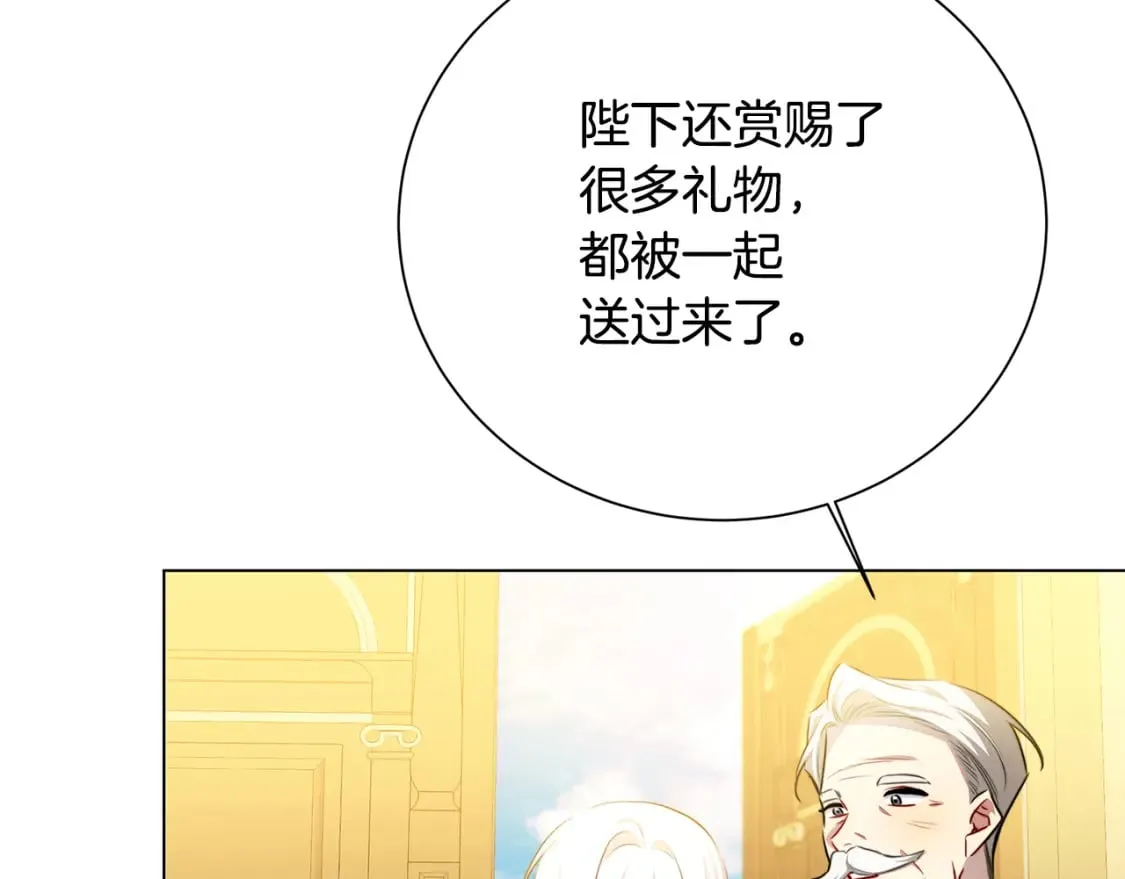 第72话 紫罗兰项链 第72页