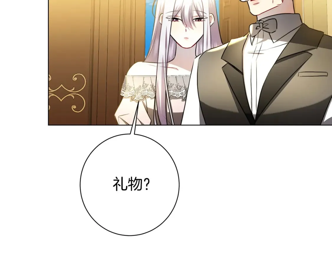 第72话 紫罗兰项链 第73页