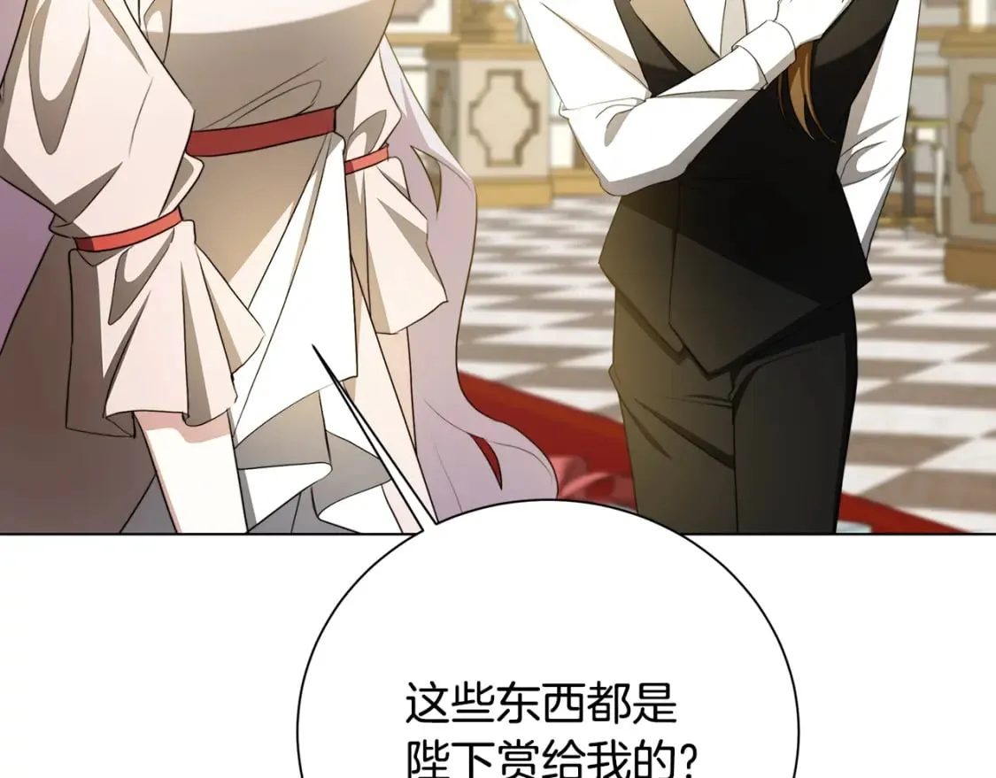 第72话 紫罗兰项链 第82页