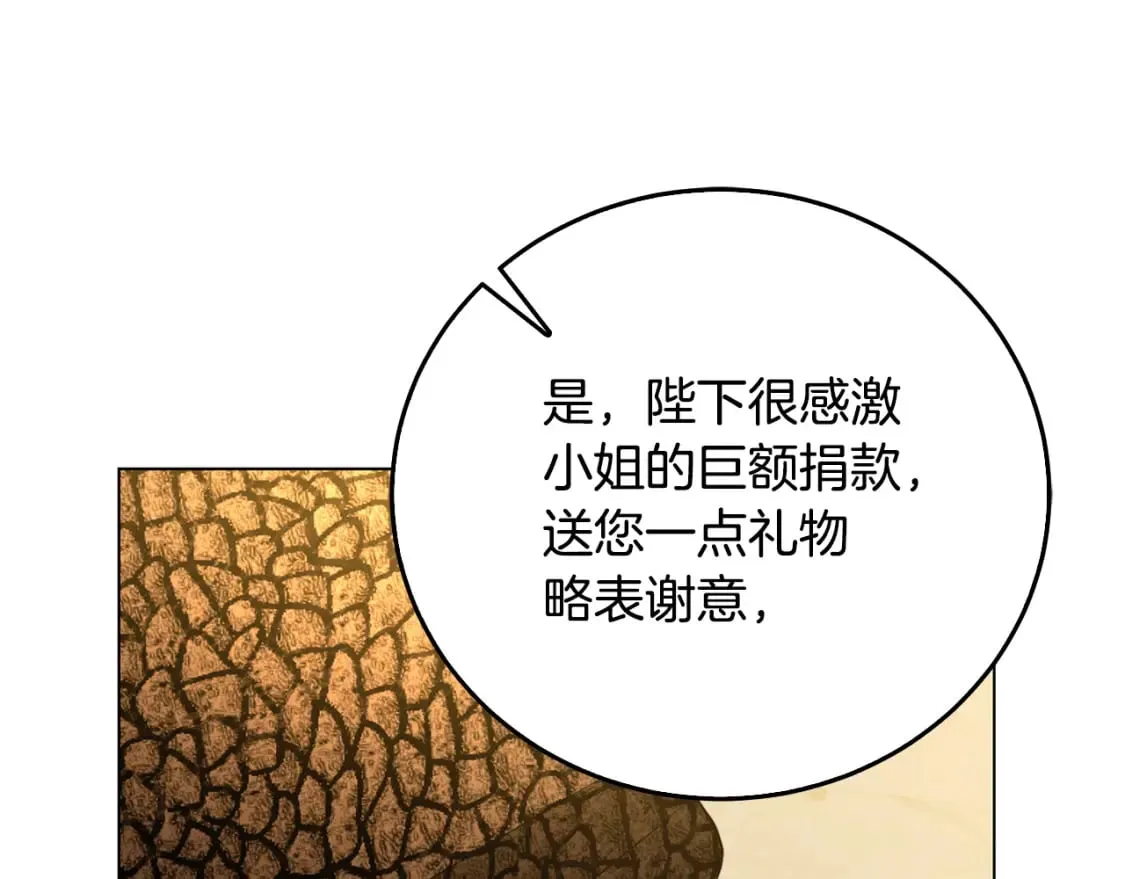 第72话 紫罗兰项链 第84页
