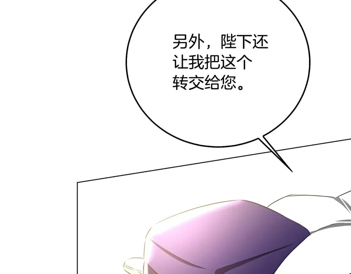 第72话 紫罗兰项链 第87页
