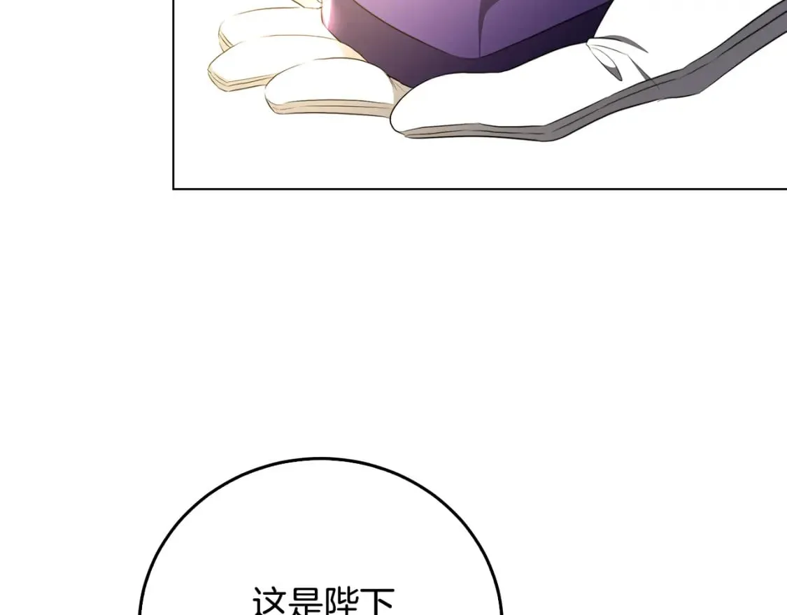 第72话 紫罗兰项链 第88页