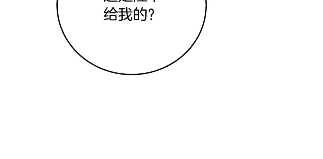 第72话 紫罗兰项链 第89页