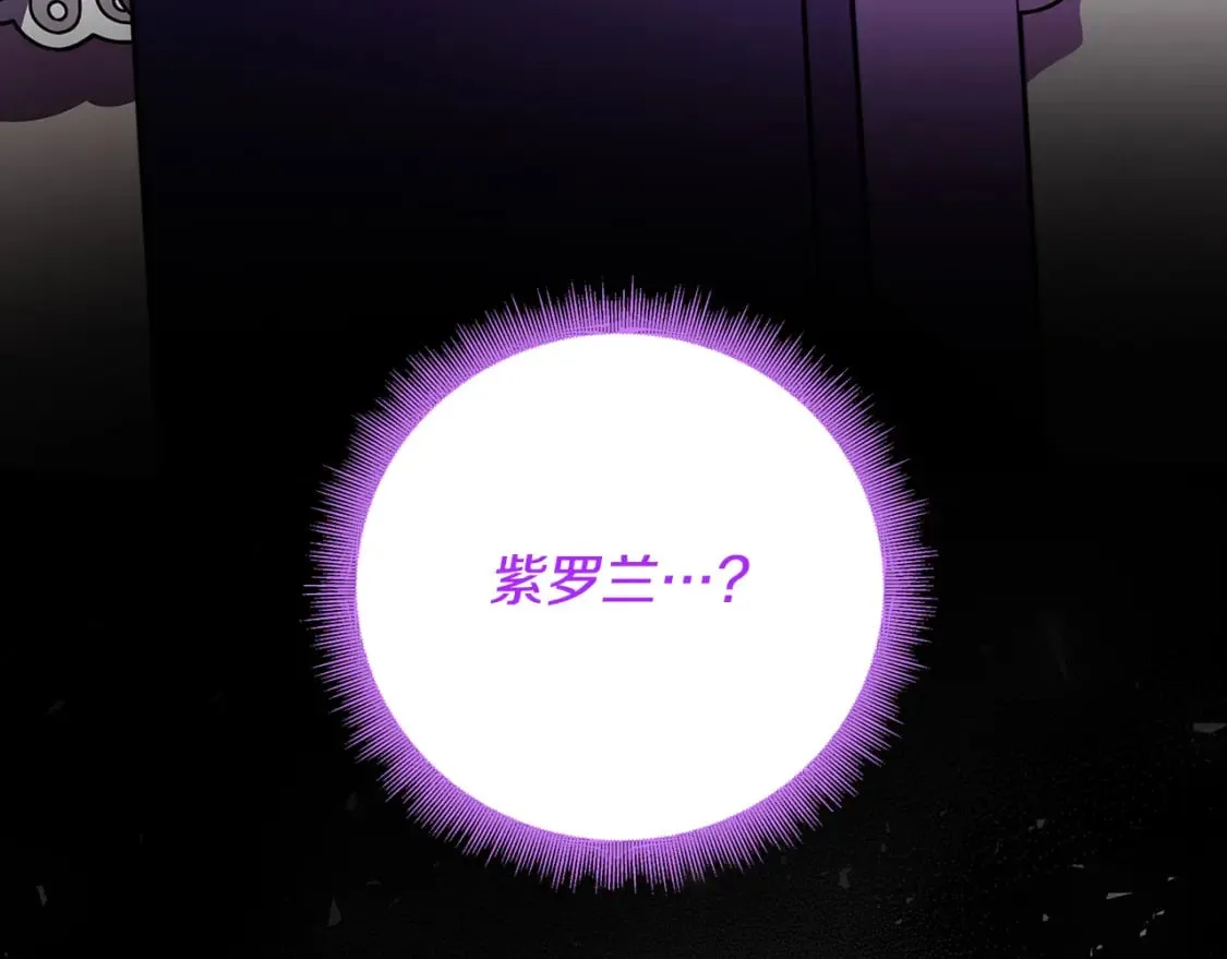 第72话 紫罗兰项链 第95页