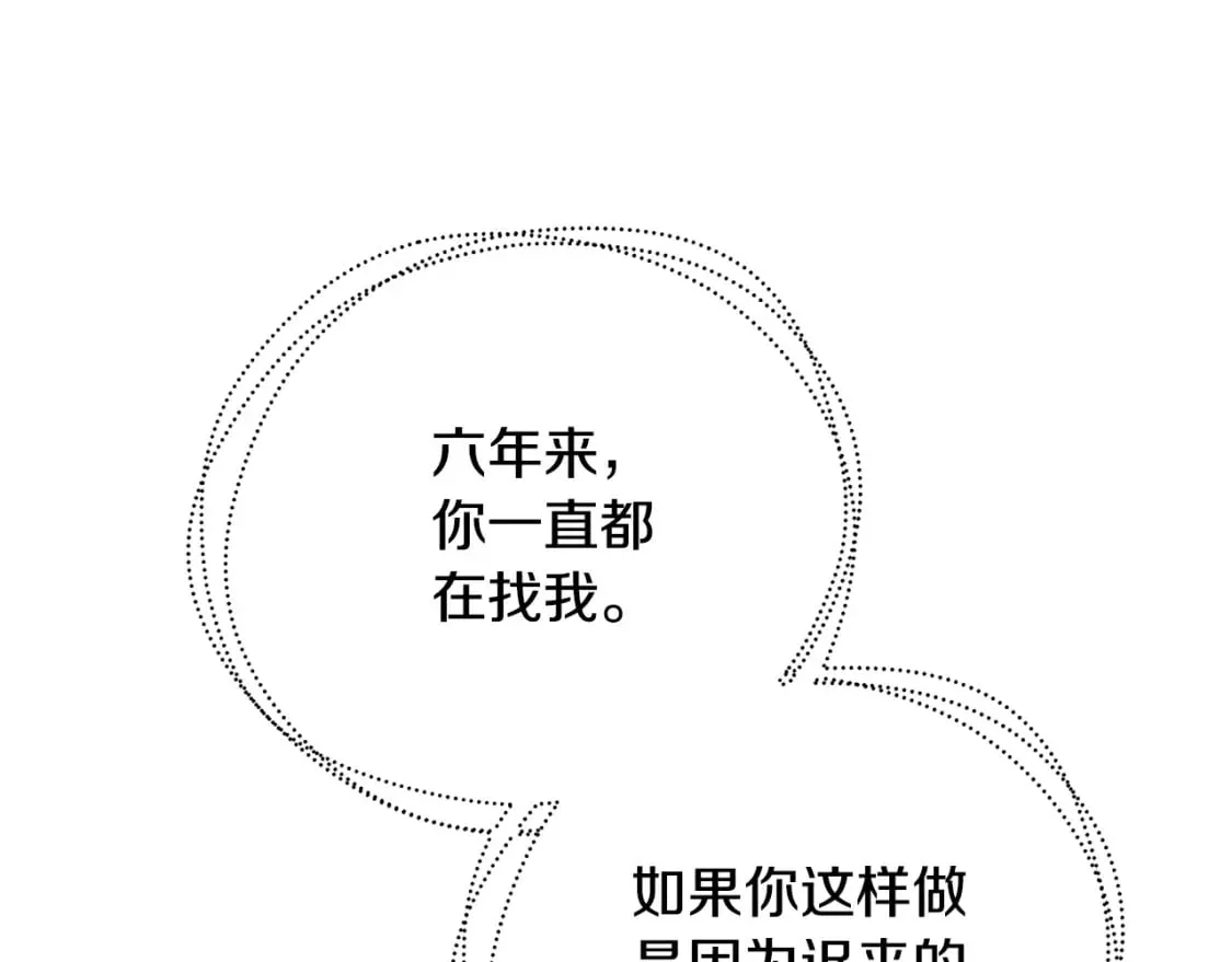 第72话 紫罗兰项链 第100页