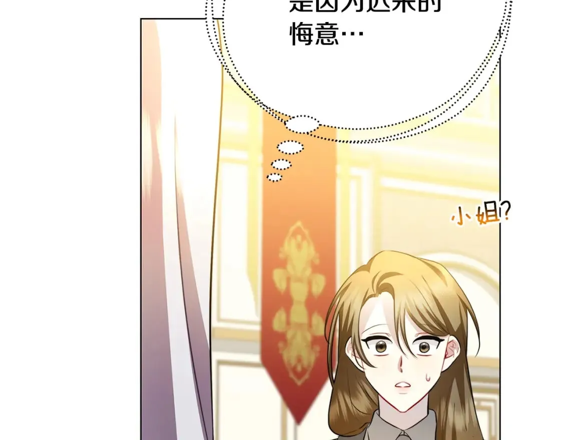 第72话 紫罗兰项链 第101页