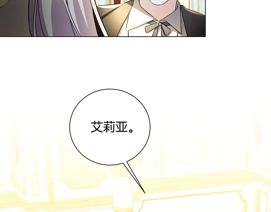 第72话 紫罗兰项链 第105页