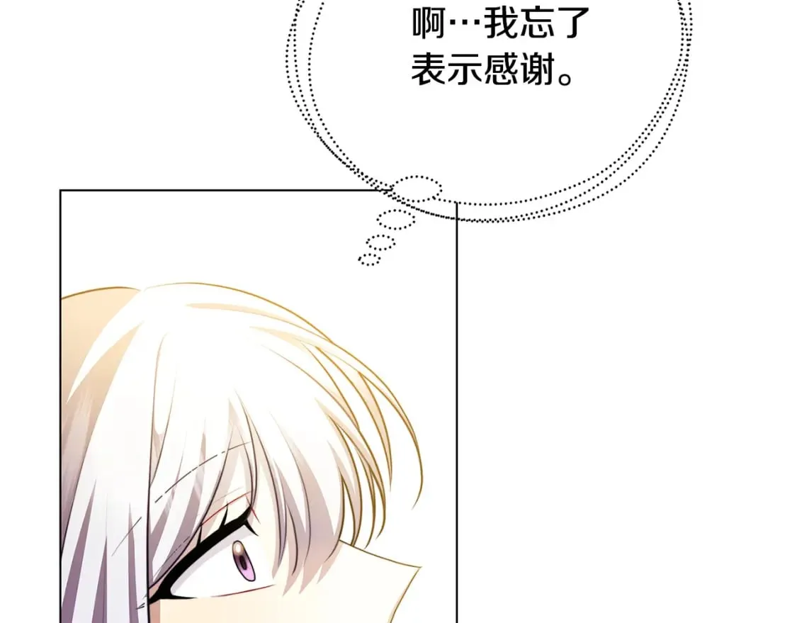 第72话 紫罗兰项链 第108页