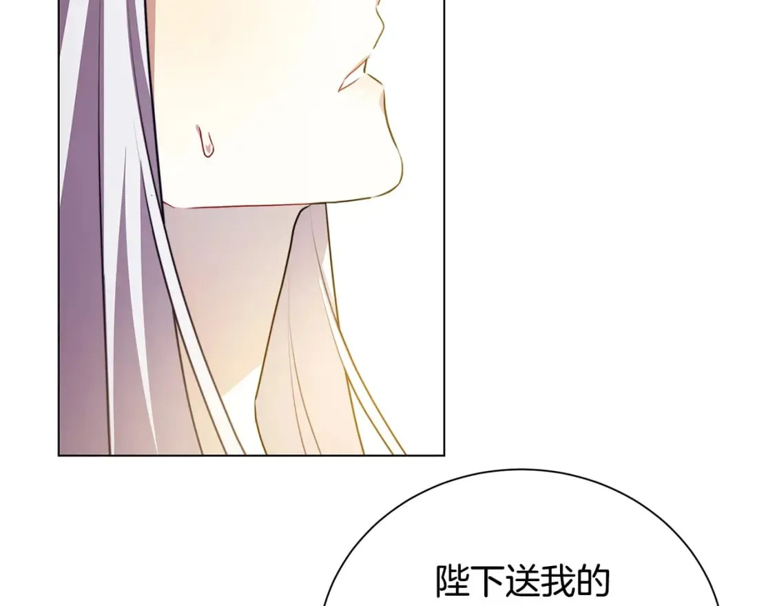 第72话 紫罗兰项链 第109页
