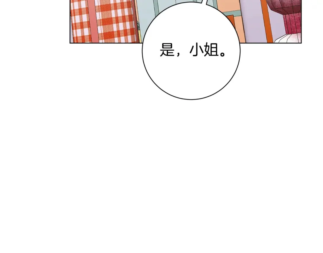 第72话 紫罗兰项链 第112页