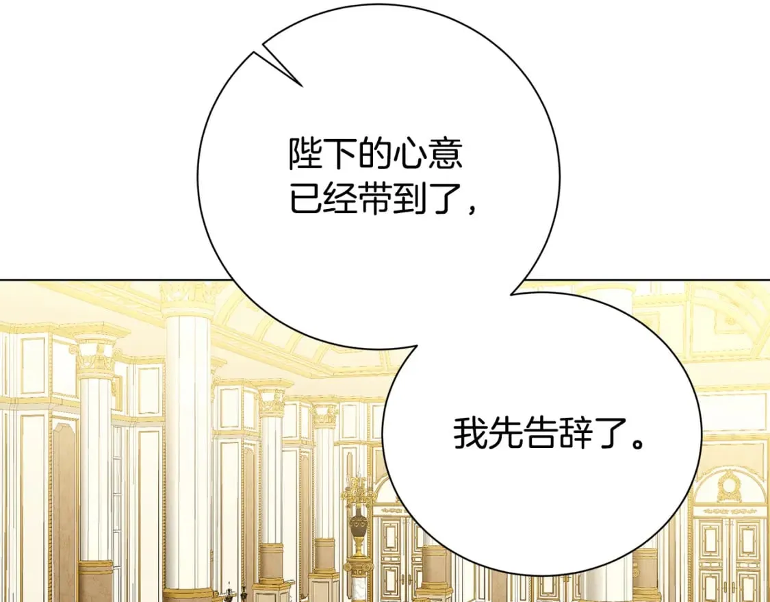 第72话 紫罗兰项链 第113页