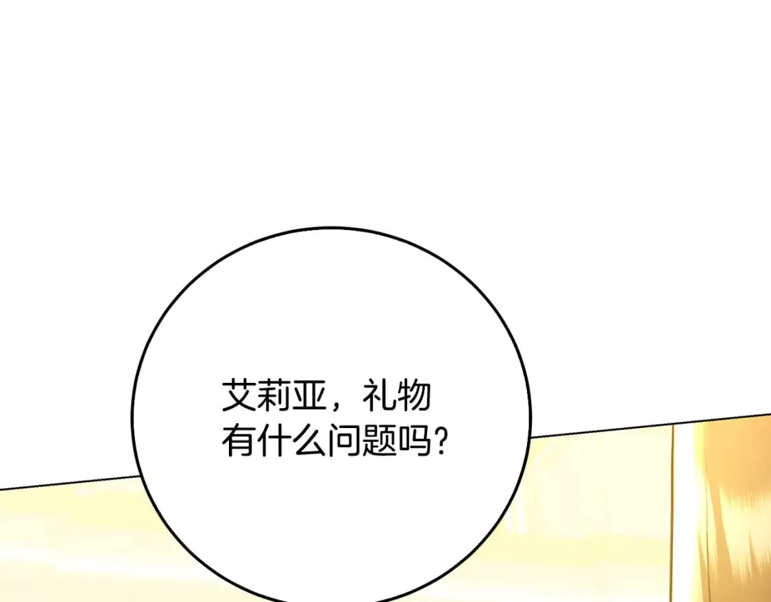第72话 紫罗兰项链 第115页