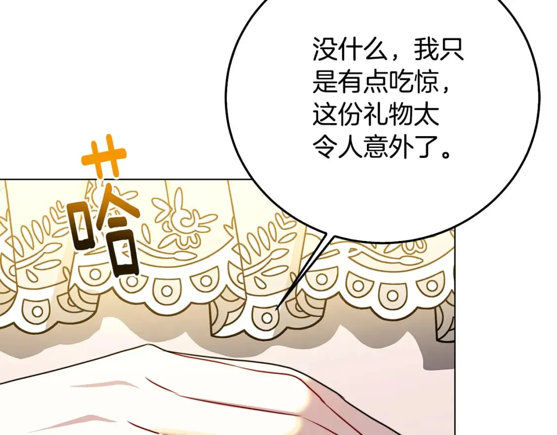 第72话 紫罗兰项链 第118页