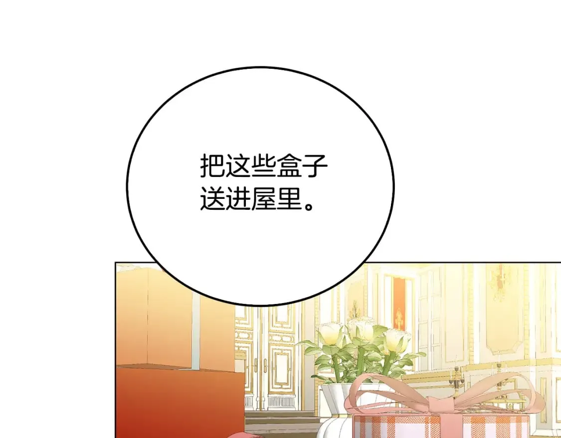 第72话 紫罗兰项链 第120页