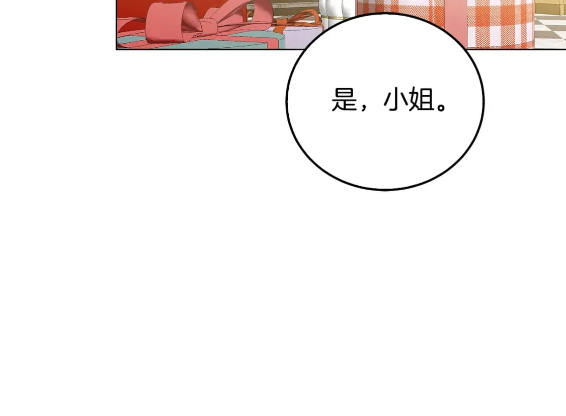 第72话 紫罗兰项链 第121页