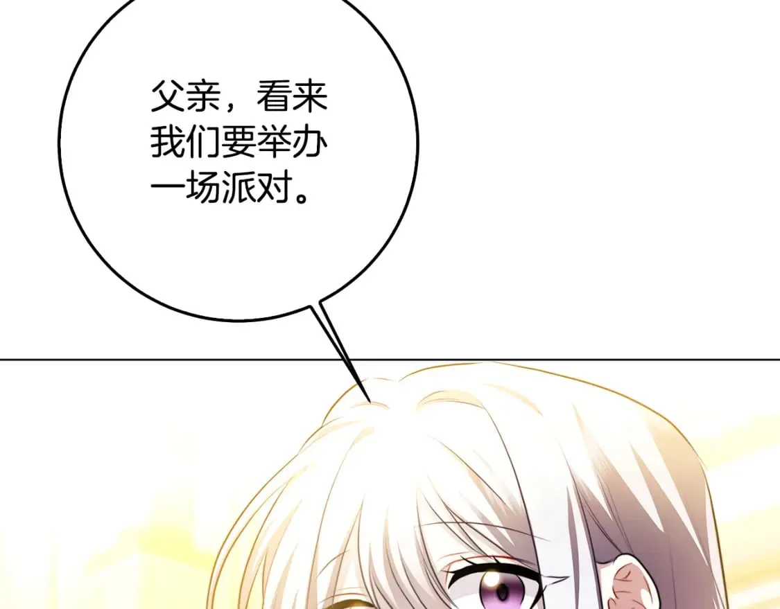 第72话 紫罗兰项链 第125页