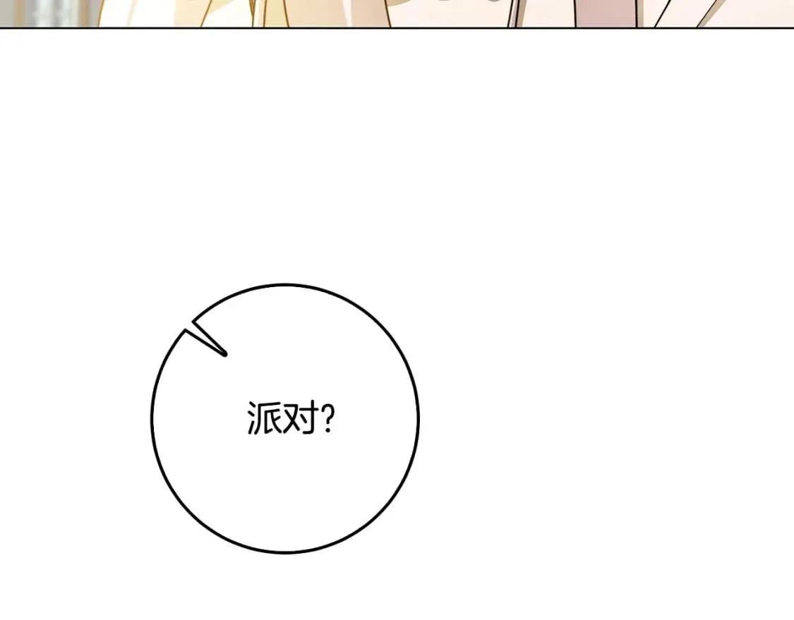 第72话 紫罗兰项链 第127页
