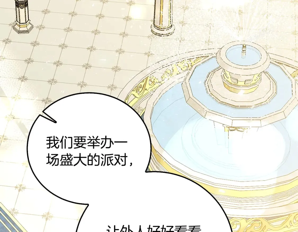 第72话 紫罗兰项链 第130页