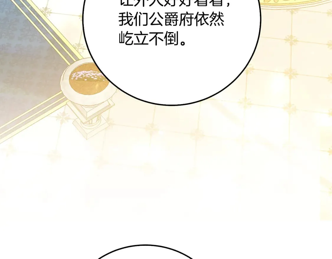 第72话 紫罗兰项链 第131页