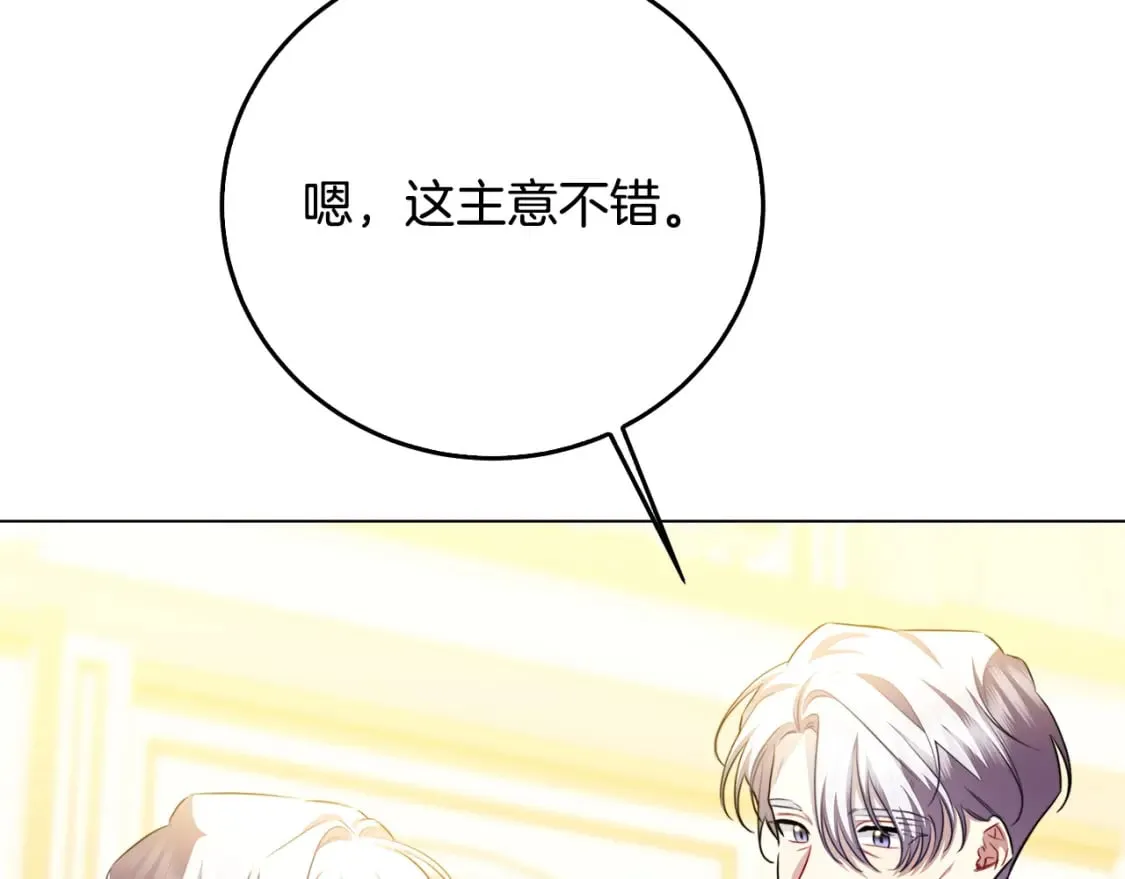 第72话 紫罗兰项链 第132页