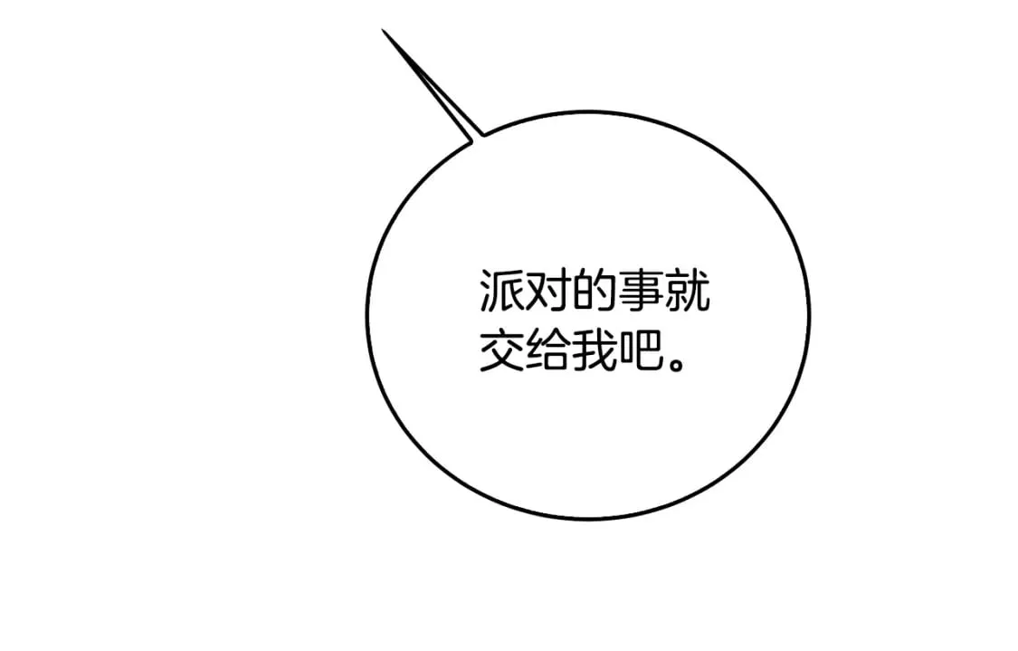 第72话 紫罗兰项链 第134页