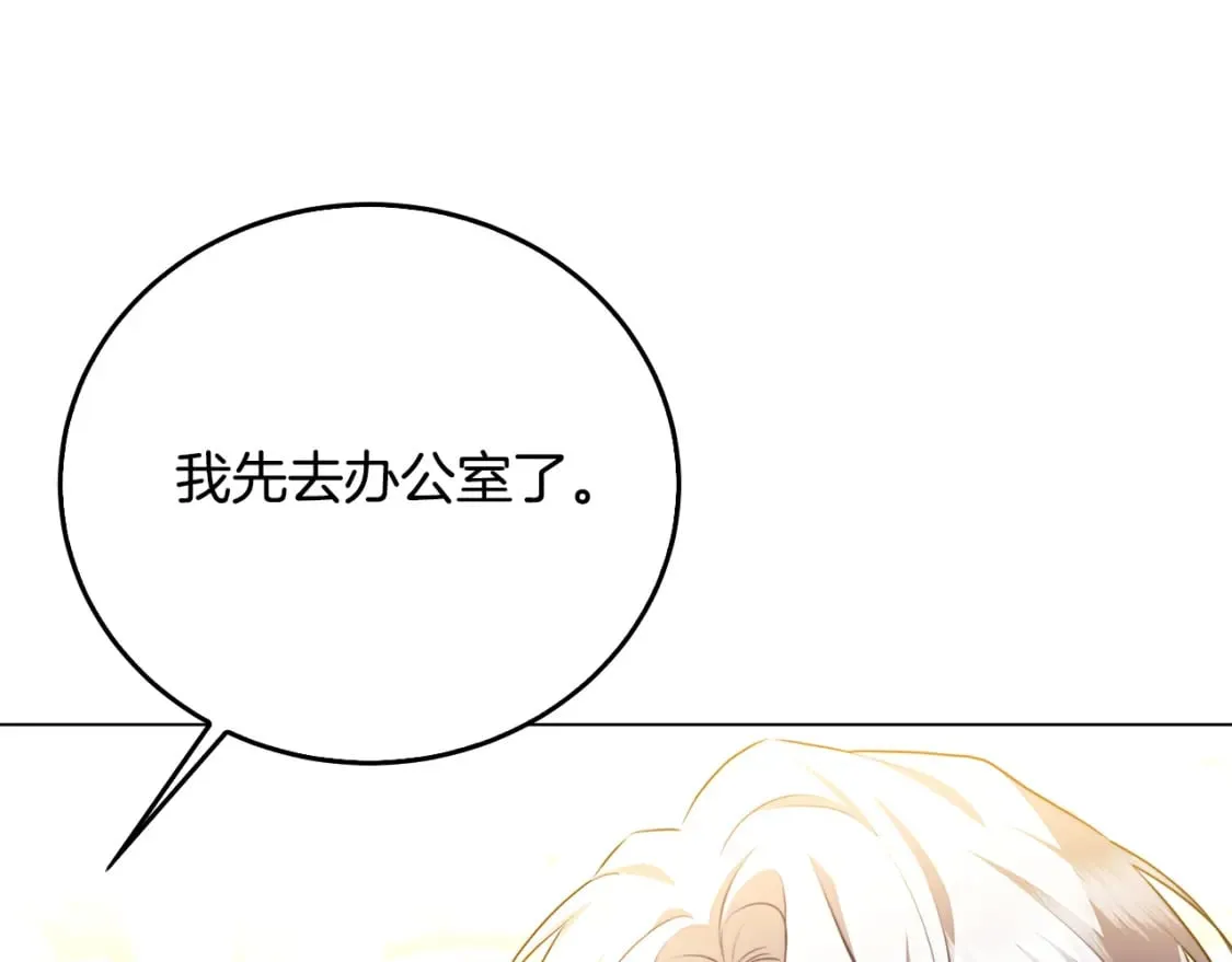 第72话 紫罗兰项链 第135页