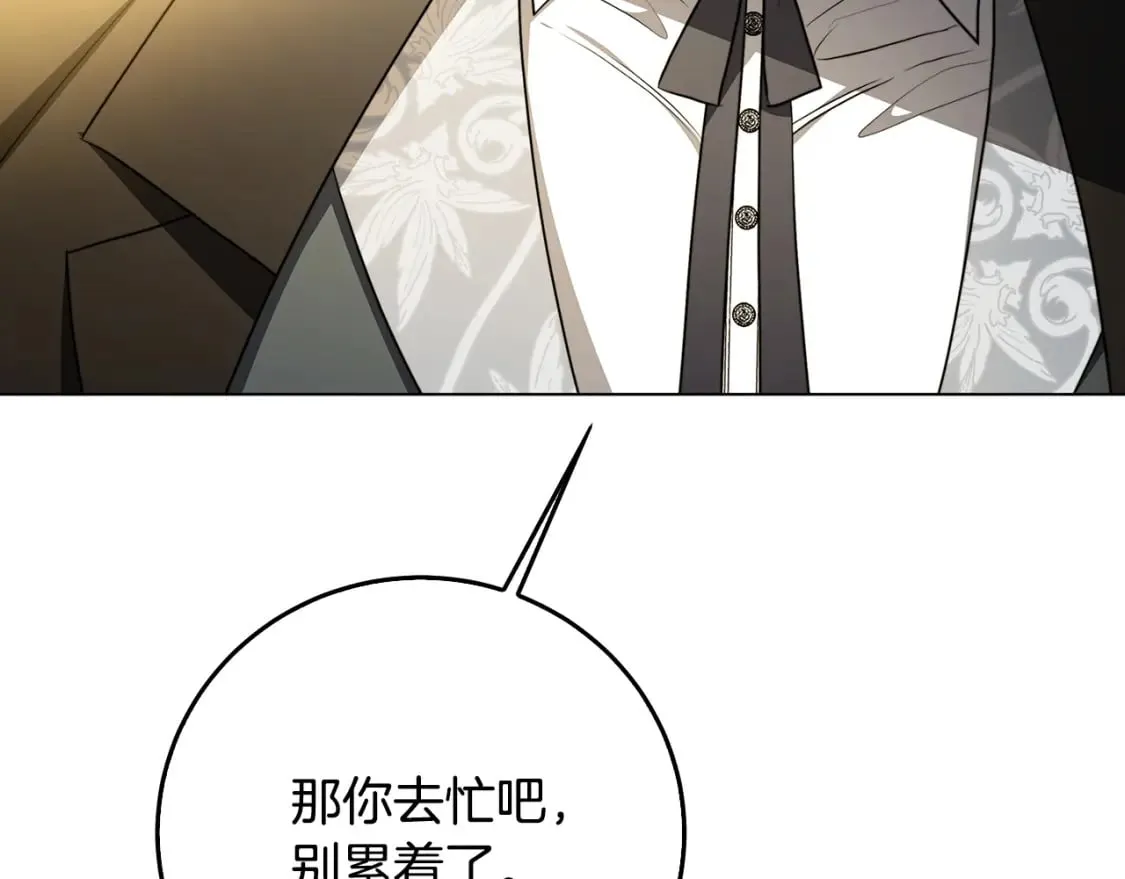 第72话 紫罗兰项链 第137页
