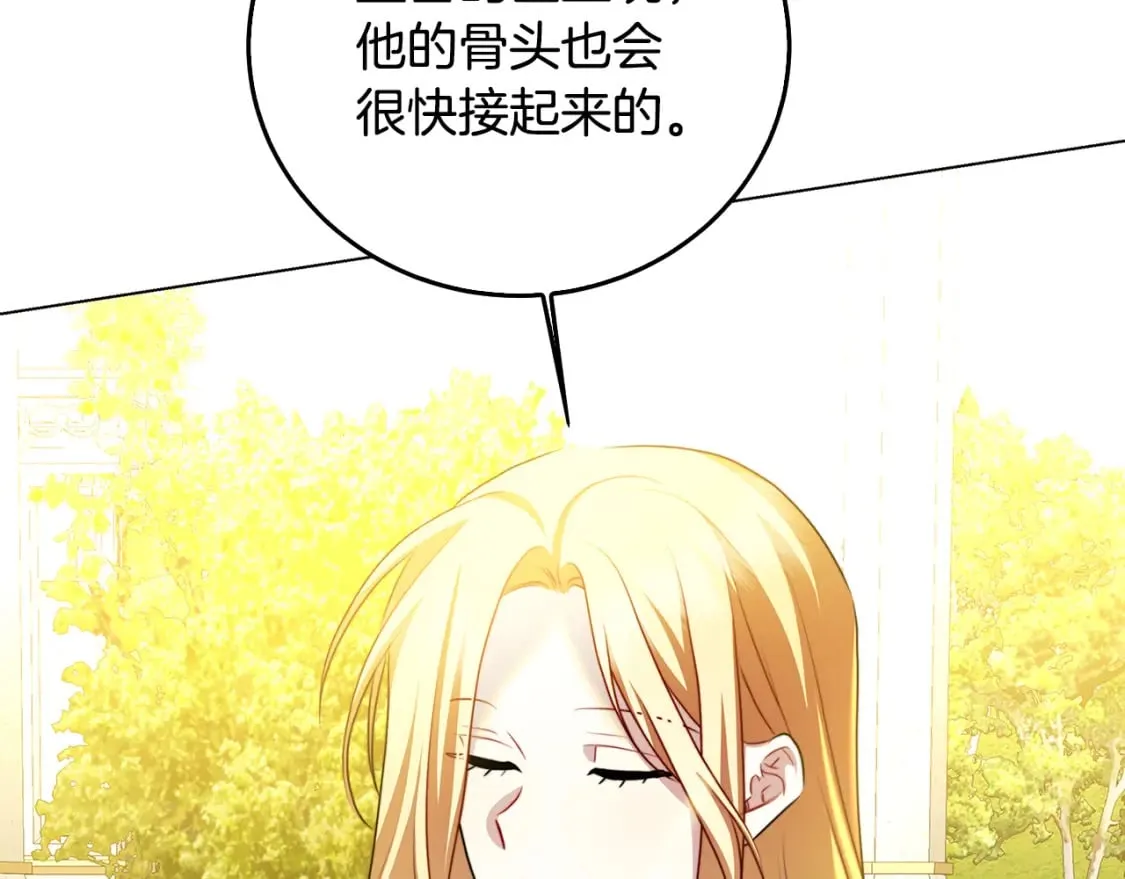 第72话 紫罗兰项链 第145页