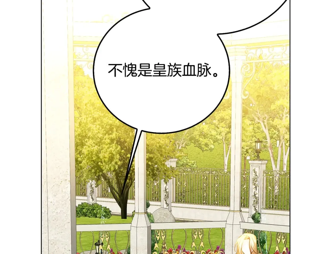 第72话 紫罗兰项链 第148页