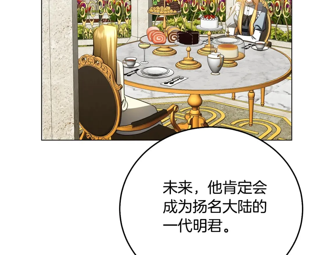第72话 紫罗兰项链 第149页