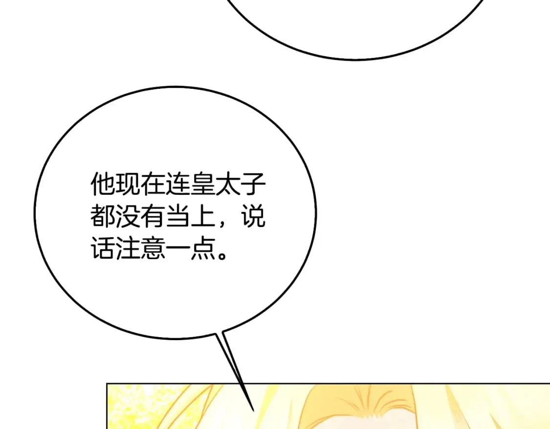 第72话 紫罗兰项链 第150页